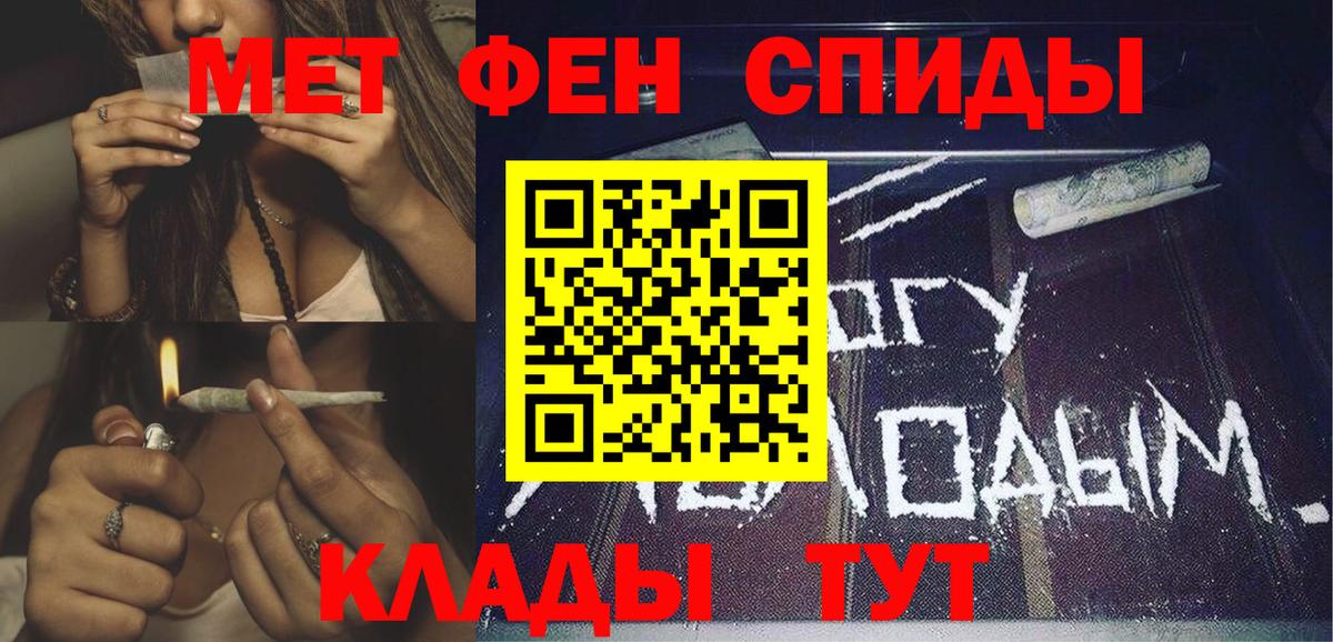 Амфетамин 97%  Амфетамин  Таганрог  Вход с VPN 