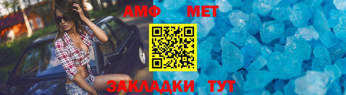 АМФЕТАМИН VHQ Таганрог