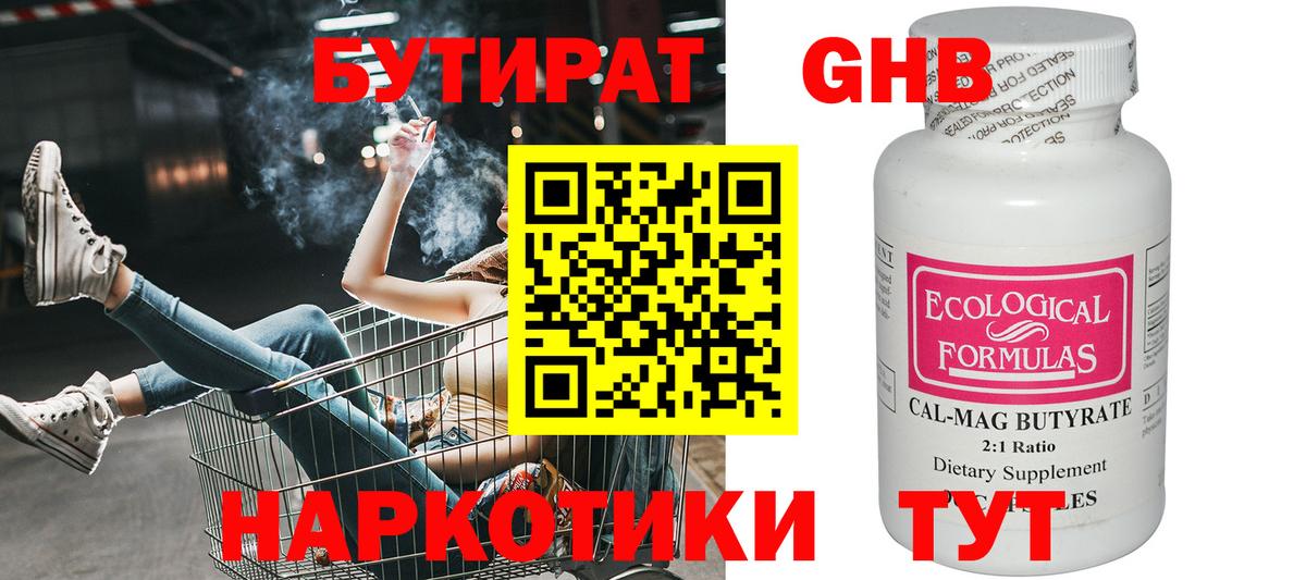 Таганрог  Бутират оксана  Вход с VPN 