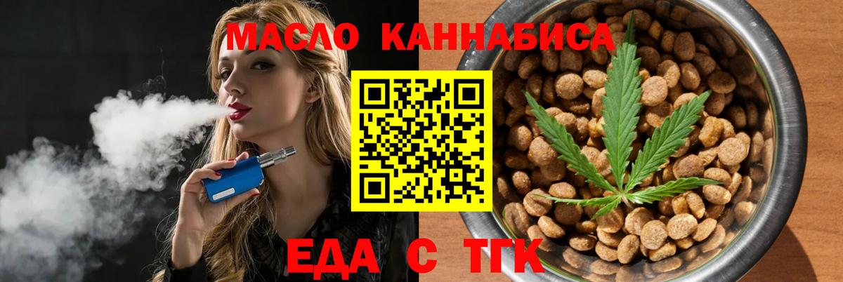 Таганрог  Печенье с ТГК конопля  Вход с VPN 