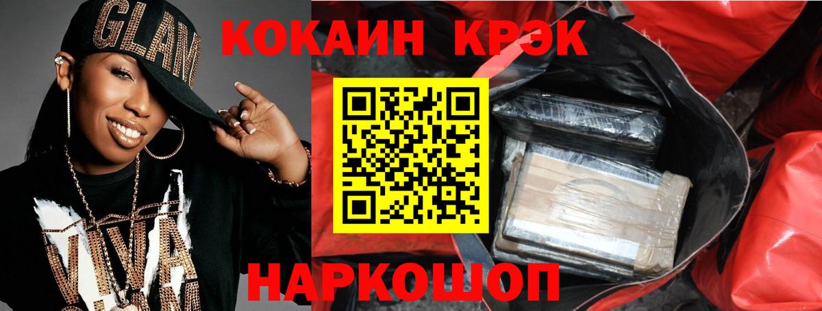 КОКАИН Эквадор Таганрог