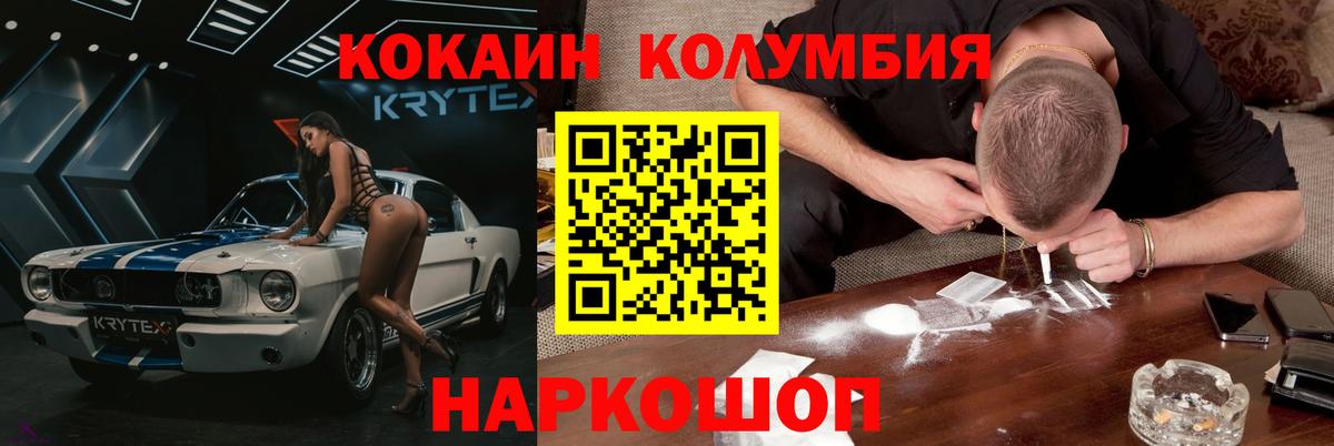 Cocaine Columbia  Cocaine 98%  Таганрог  Вход с VPN 