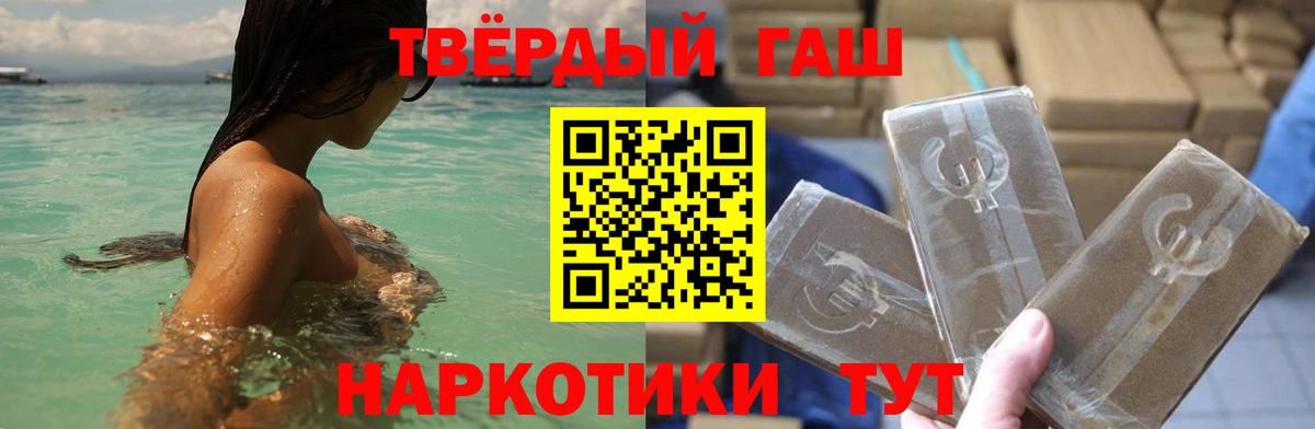 ГАШИШ  ГАШ Ice-O-Lator  Вход с VPN  Таганрог  наркота  Гашиш VHQ 