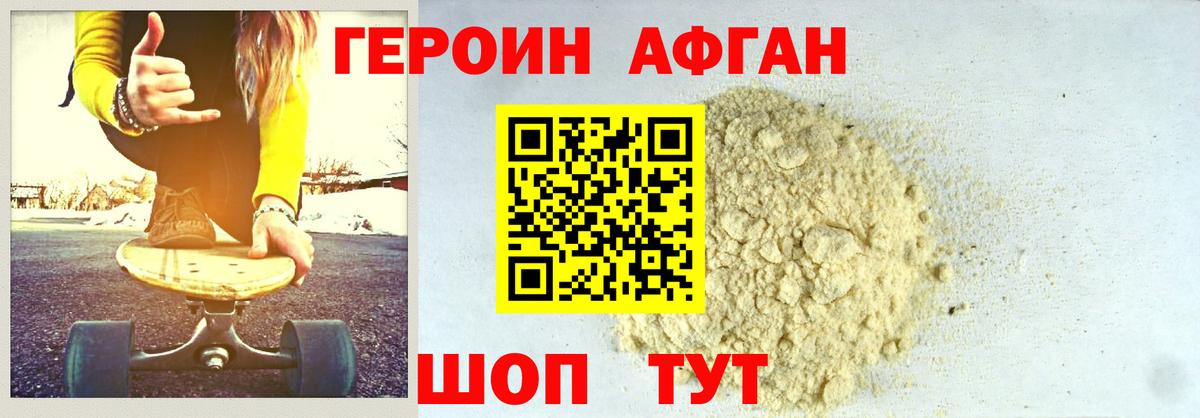 Героин белый  Вход с VPN  Таганрог 