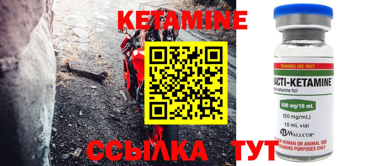 КЕТАМИН VHQ  Кетамин ketamine  Таганрог  Вход с VPN 