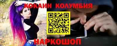 кокаин VHQ Наро-Фоминск