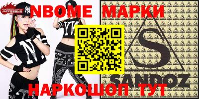 кокаин VHQ Наро-Фоминск