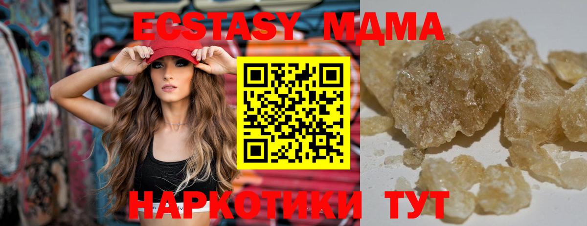 МДМА VHQ  Вход с VPN  Таганрог  MDMA  МДМА crystal 