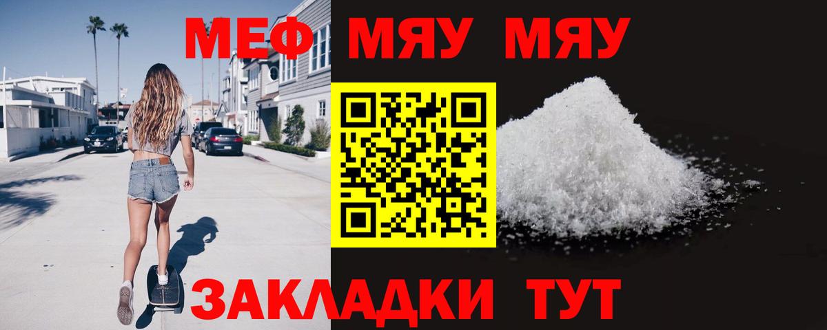 Меф кристаллы Таганрог