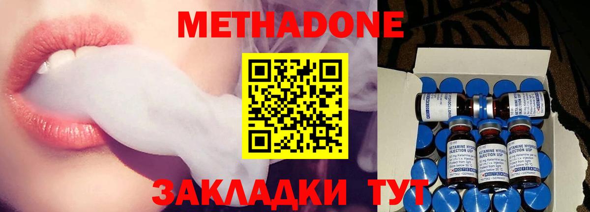 Метадон VHQ  Вход с VPN  Таганрог  МЕТАДОН белоснежный 