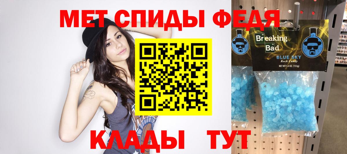 МЕТАМФЕТАМИН витя  Метамфетамин  Таганрог  Вход с VPN 
