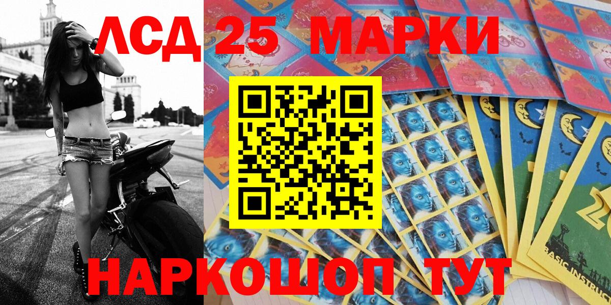 Наркотические марки  Вход с VPN  Таганрог  Наркотические марки 1,8мг 