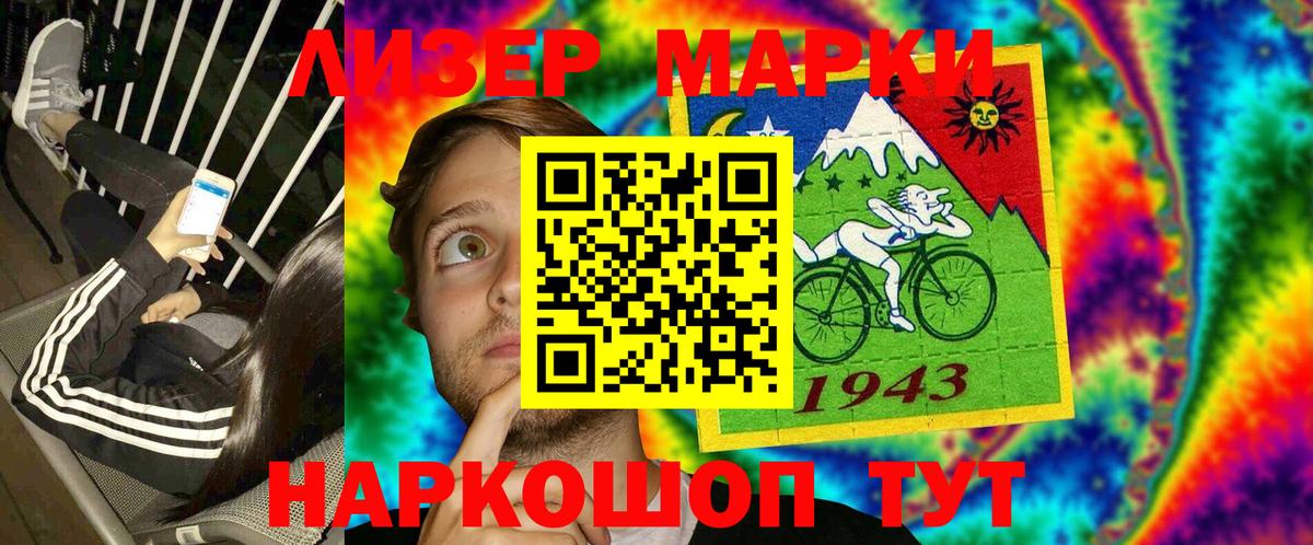 Марки N-bome 1500мкг Таганрог