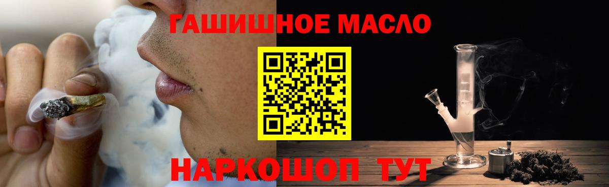 ТГК концентрат  Дистиллят ТГК концентрат  Таганрог  Вход с VPN 