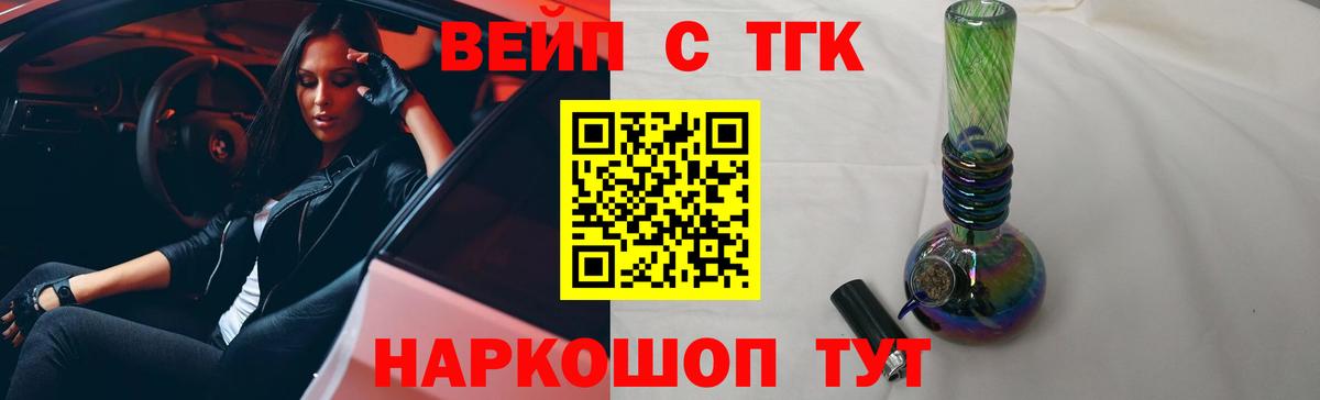 ТГК Wax Таганрог